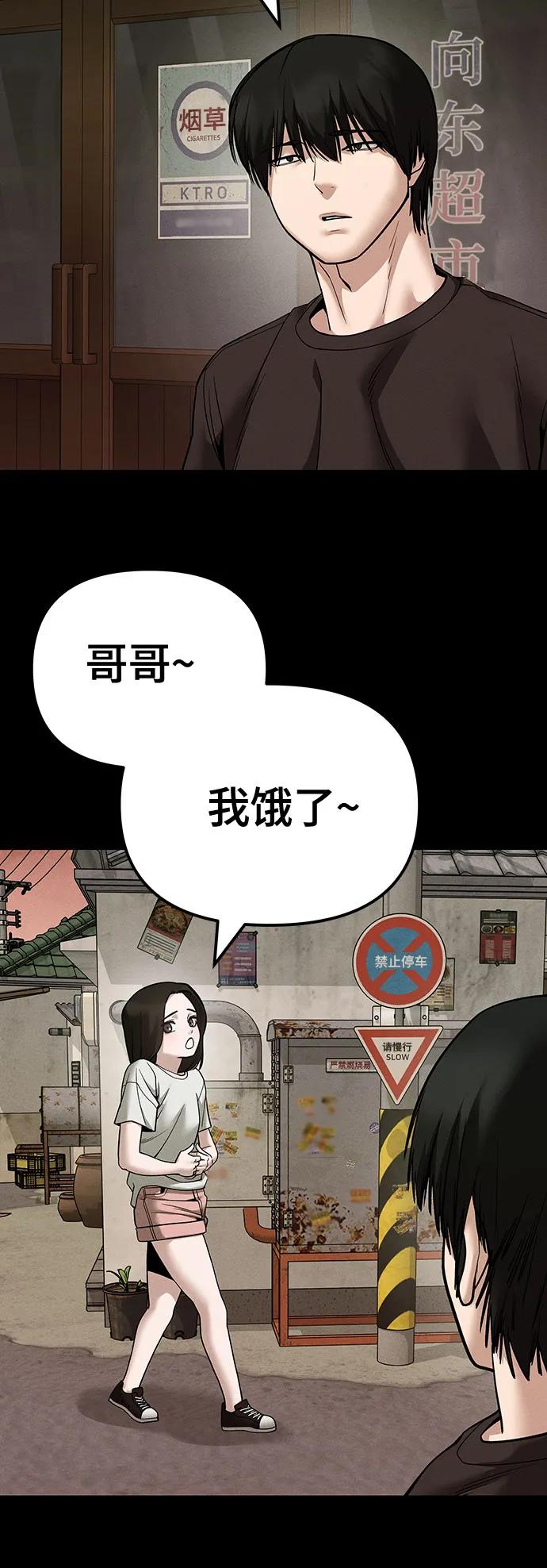 第106话-校霸负责人-GRIMZO（第5张）