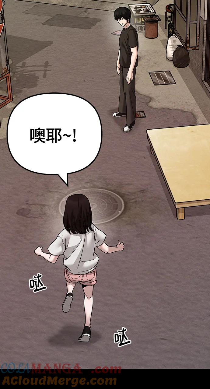 第106话-校霸负责人-GRIMZO（第7张）