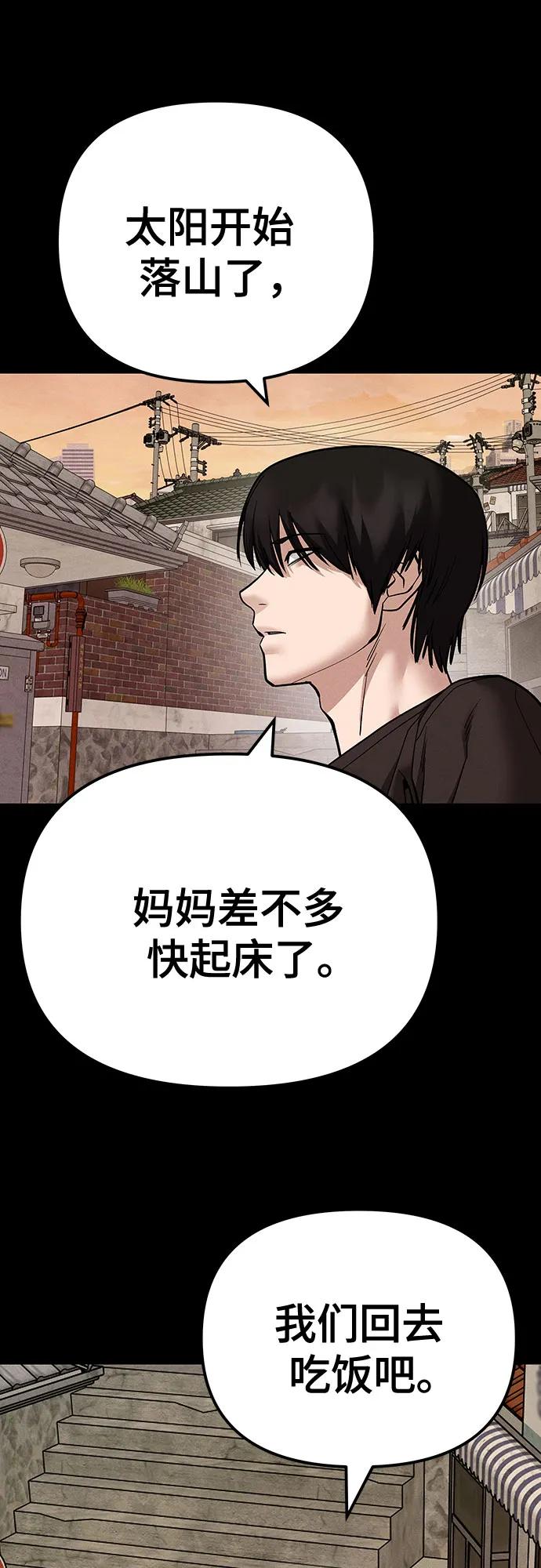 第106话-校霸负责人-GRIMZO（第6张）