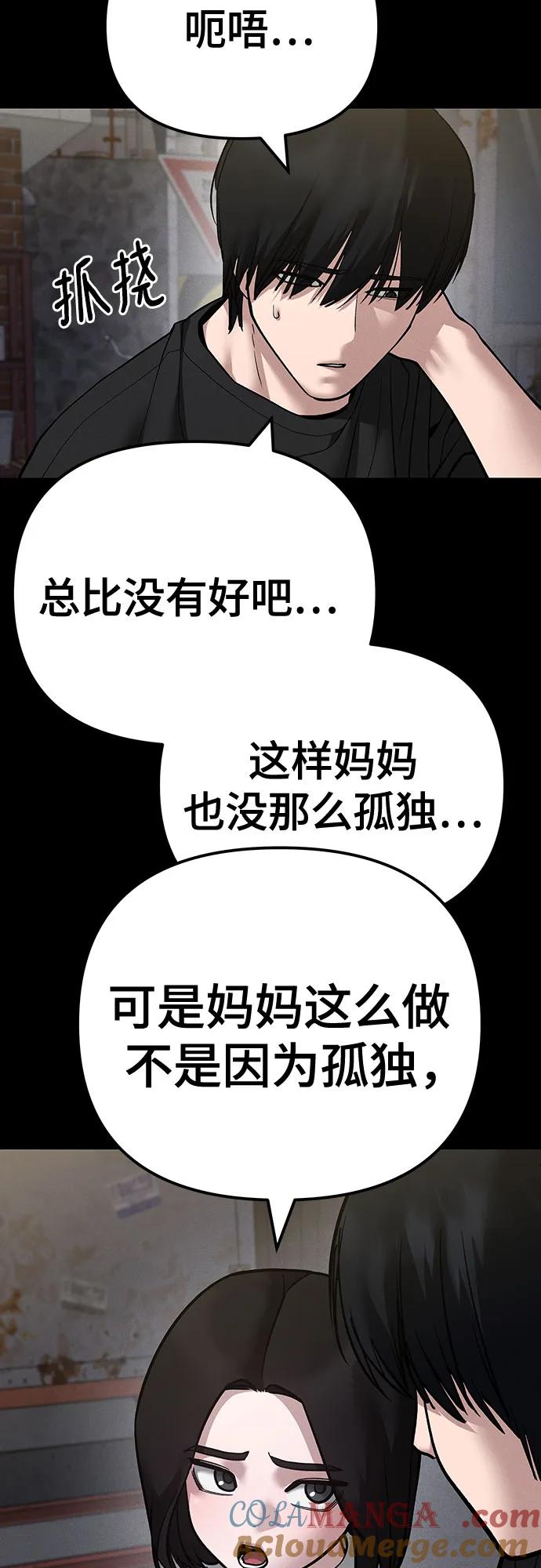 第106话-校霸负责人-GRIMZO（第25张）
