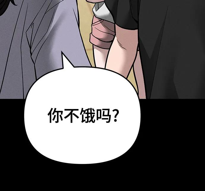 第106话-校霸负责人-GRIMZO（第18张）