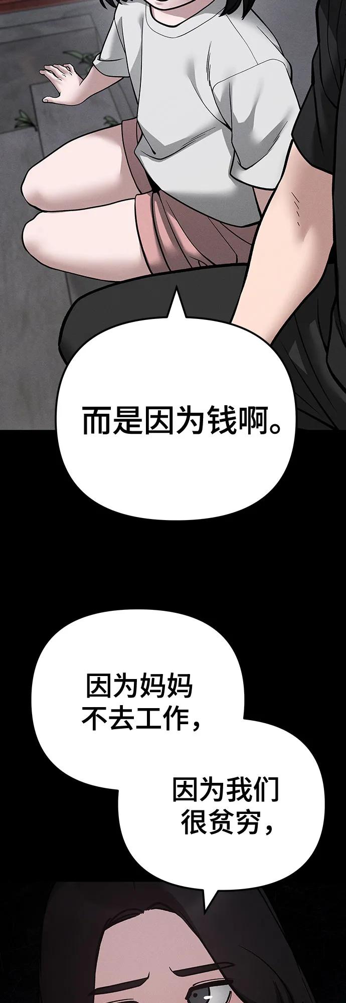 第106话-校霸负责人-GRIMZO（第26张）