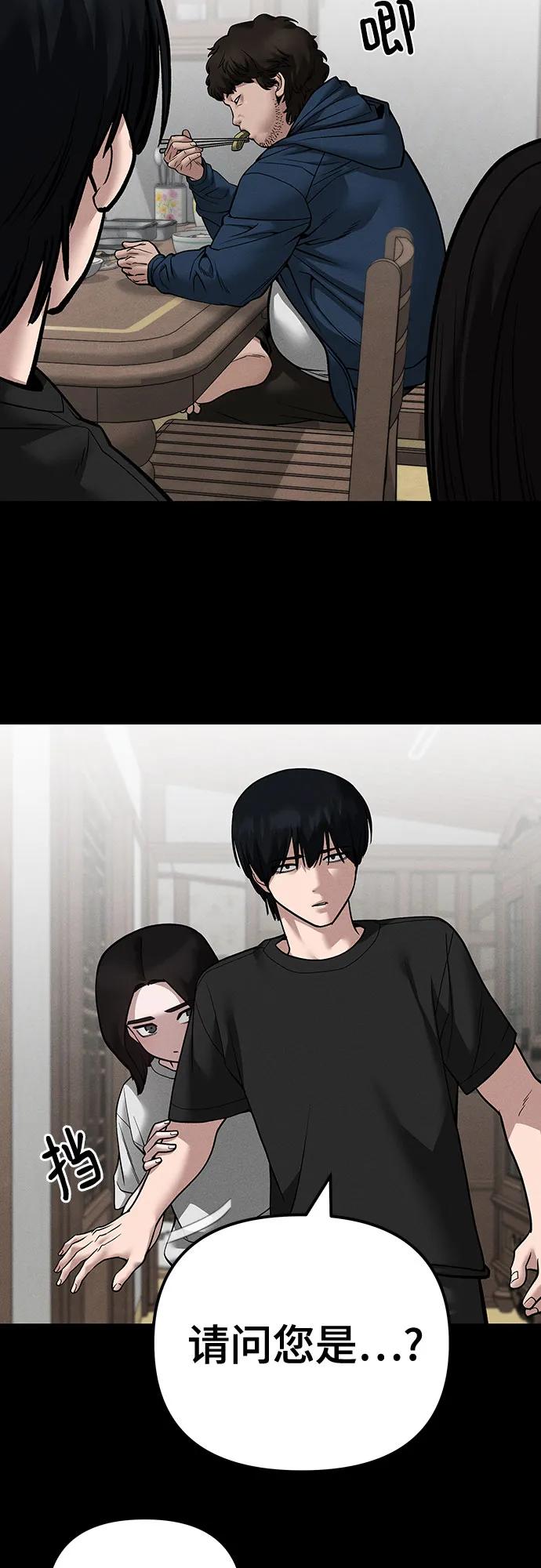 第106话-校霸负责人-GRIMZO（第11张）