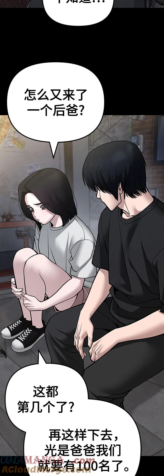 第106话-校霸负责人-GRIMZO（第22张）