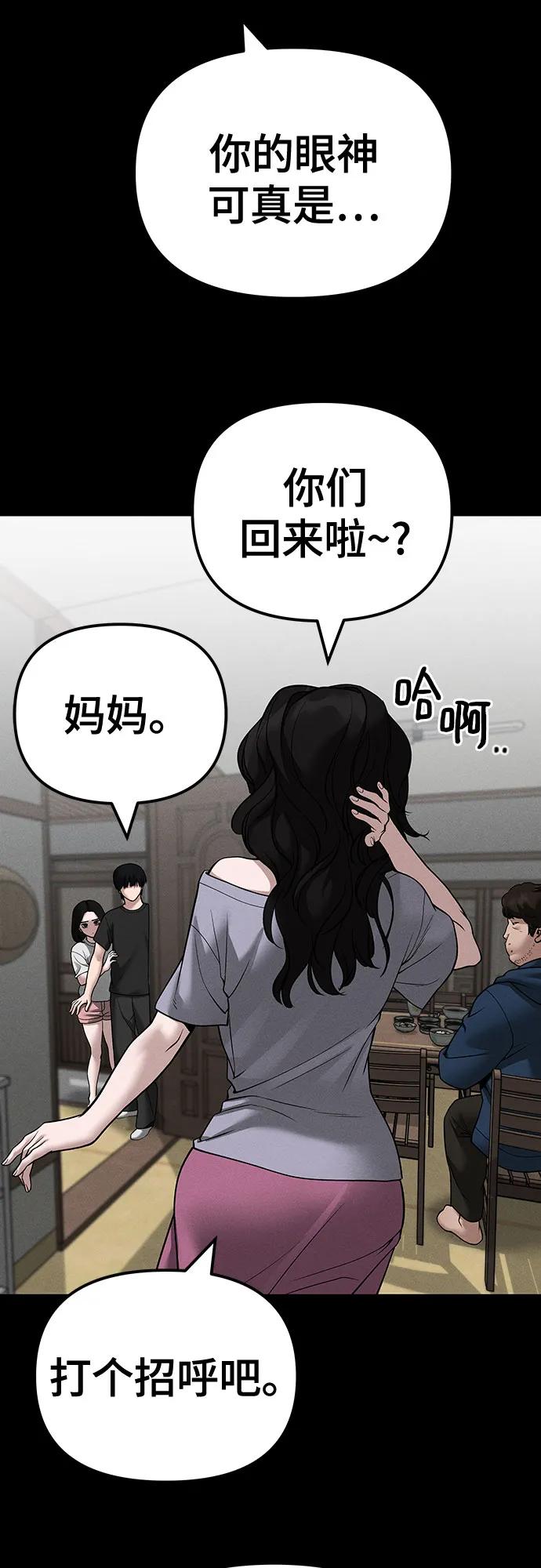 第106话-校霸负责人-GRIMZO（第14张）