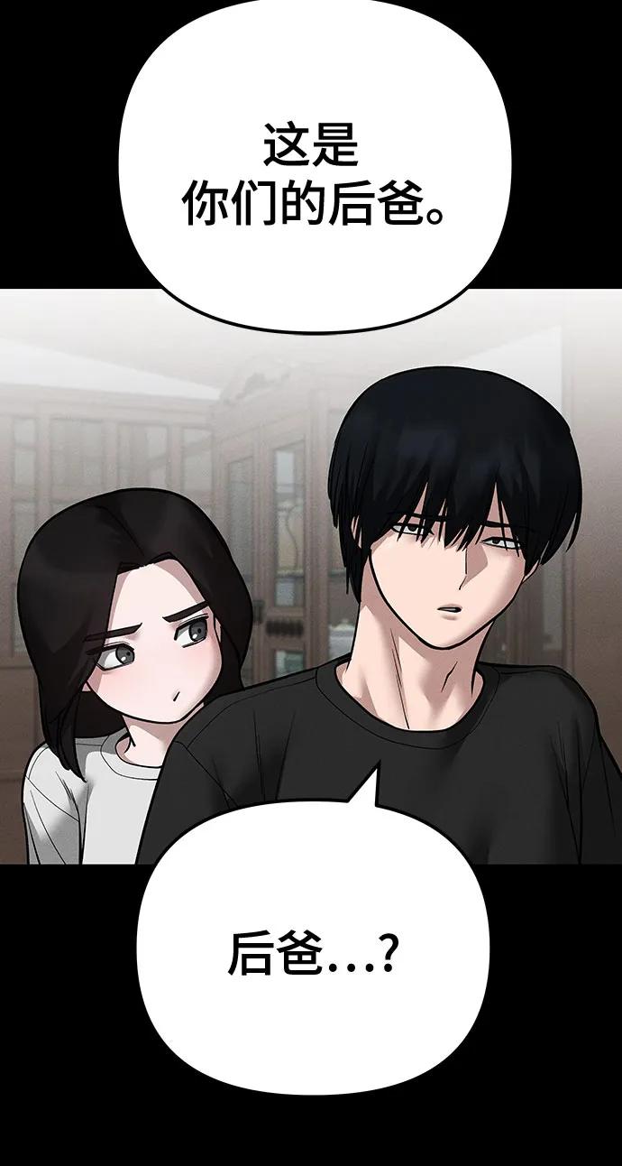 第106话-校霸负责人-GRIMZO（第15张）
