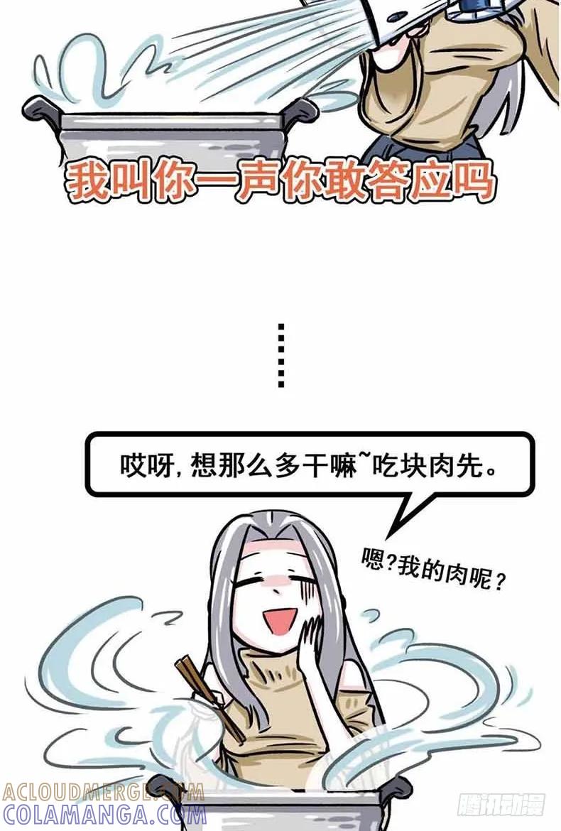 火锅里的肉哪去了？-素菜包-金姨（第3张）