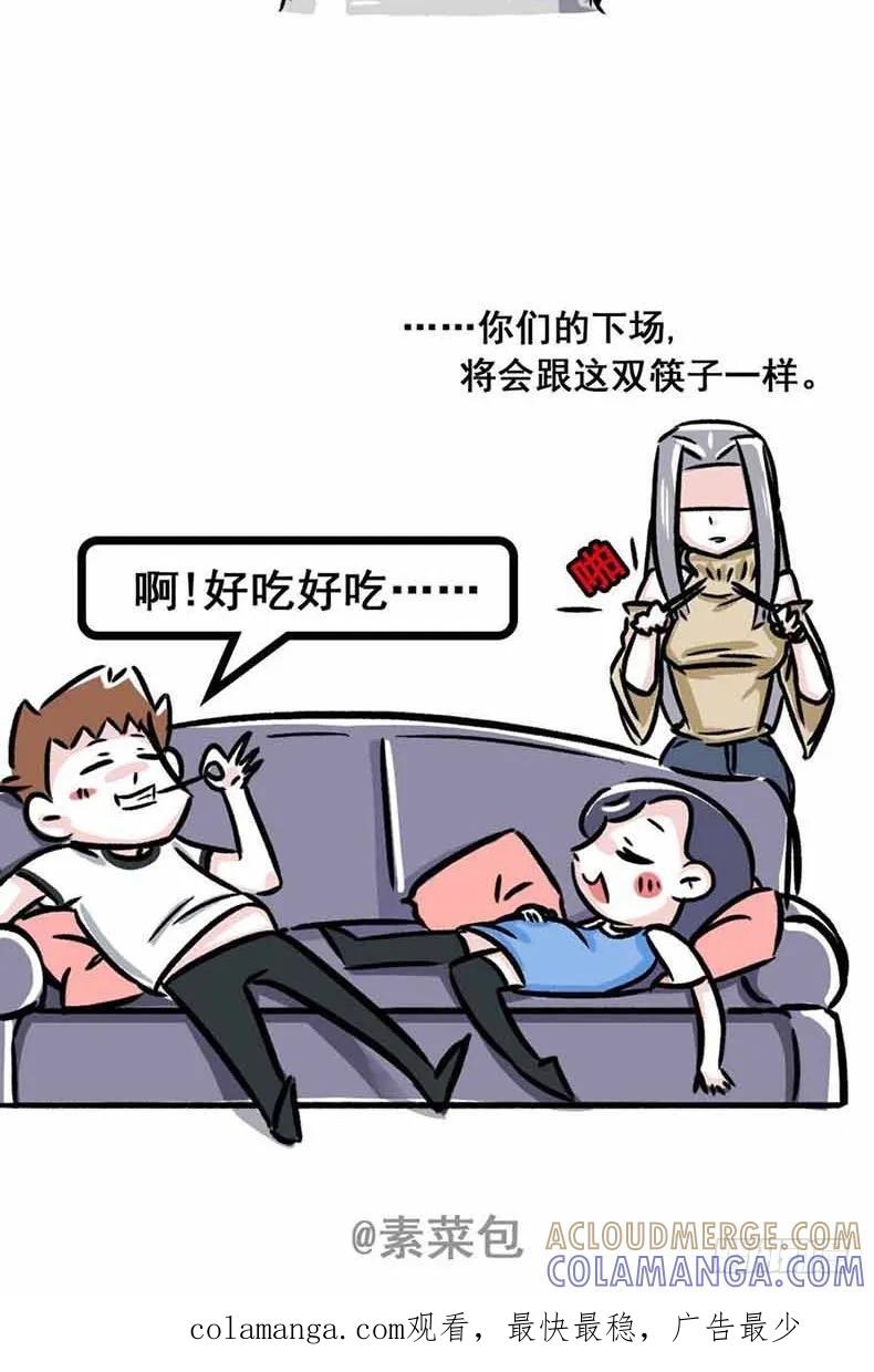 火锅里的肉哪去了？-素菜包-金姨（第4张）