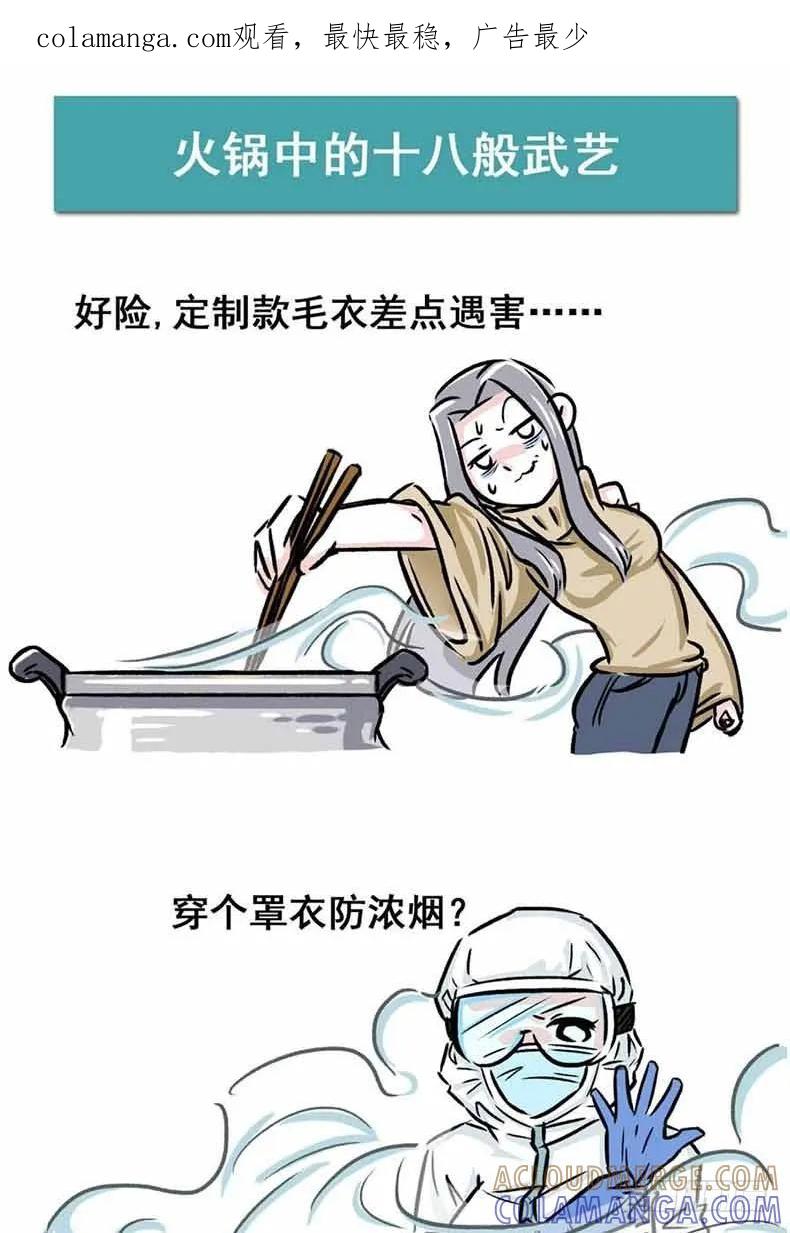 火锅里的肉哪去了？-素菜包-金姨（第1张）