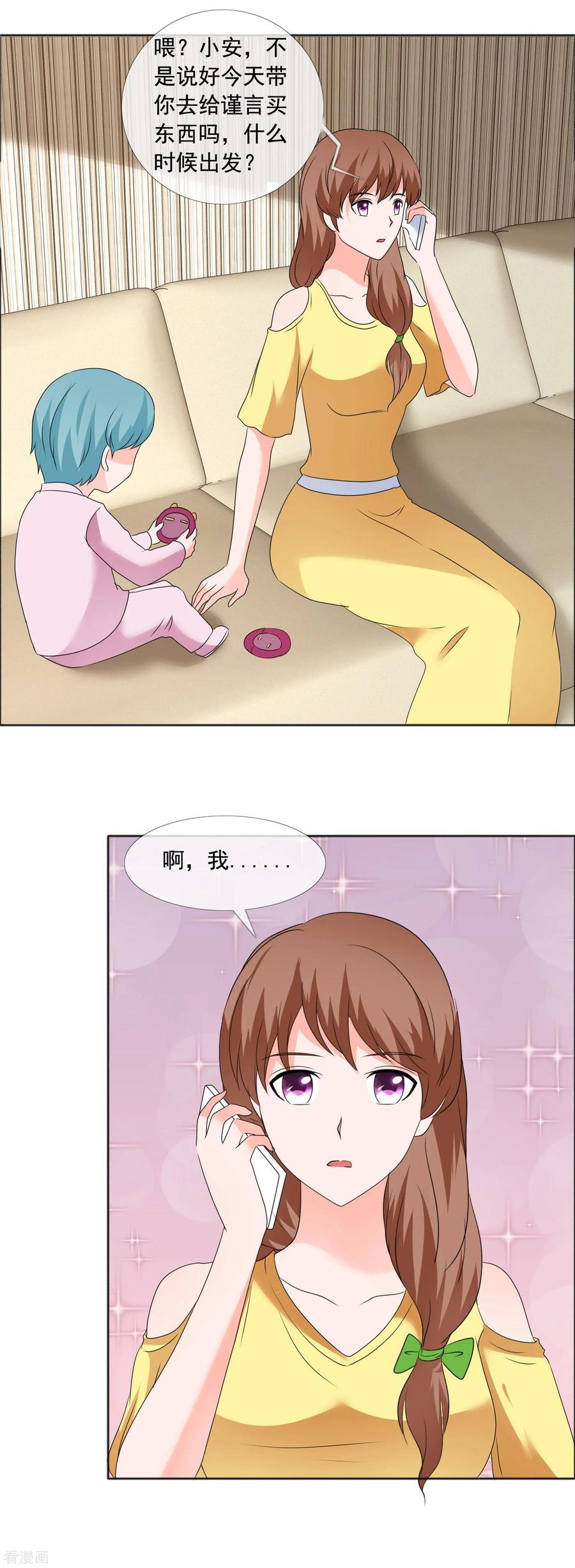 第181话一想到是给孩子-如果从没爱过你-阿柯文化（第1张）