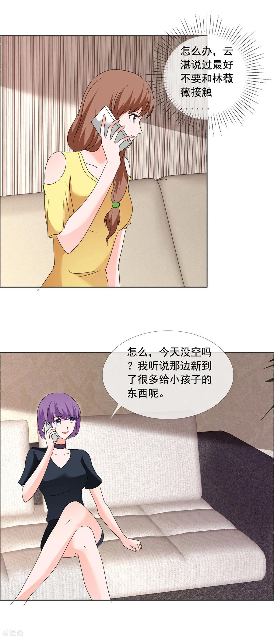 第181话一想到是给孩子-如果从没爱过你-阿柯文化（第3张）