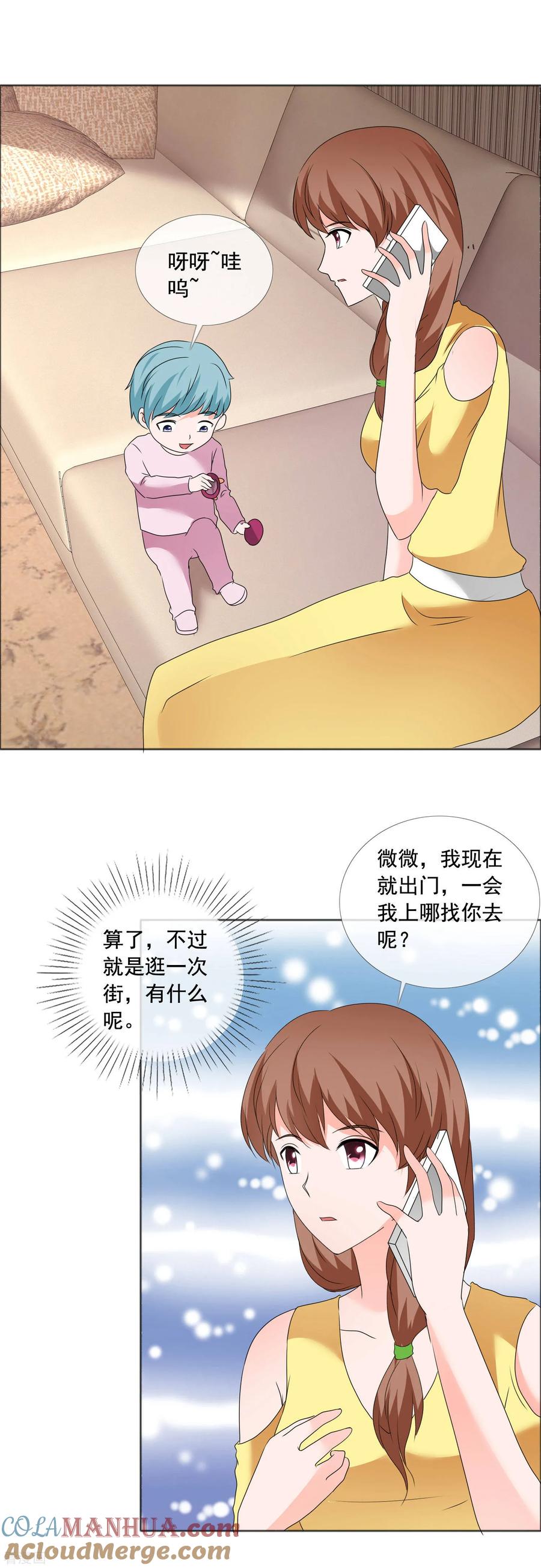 第181话一想到是给孩子-如果从没爱过你-阿柯文化（第4张）