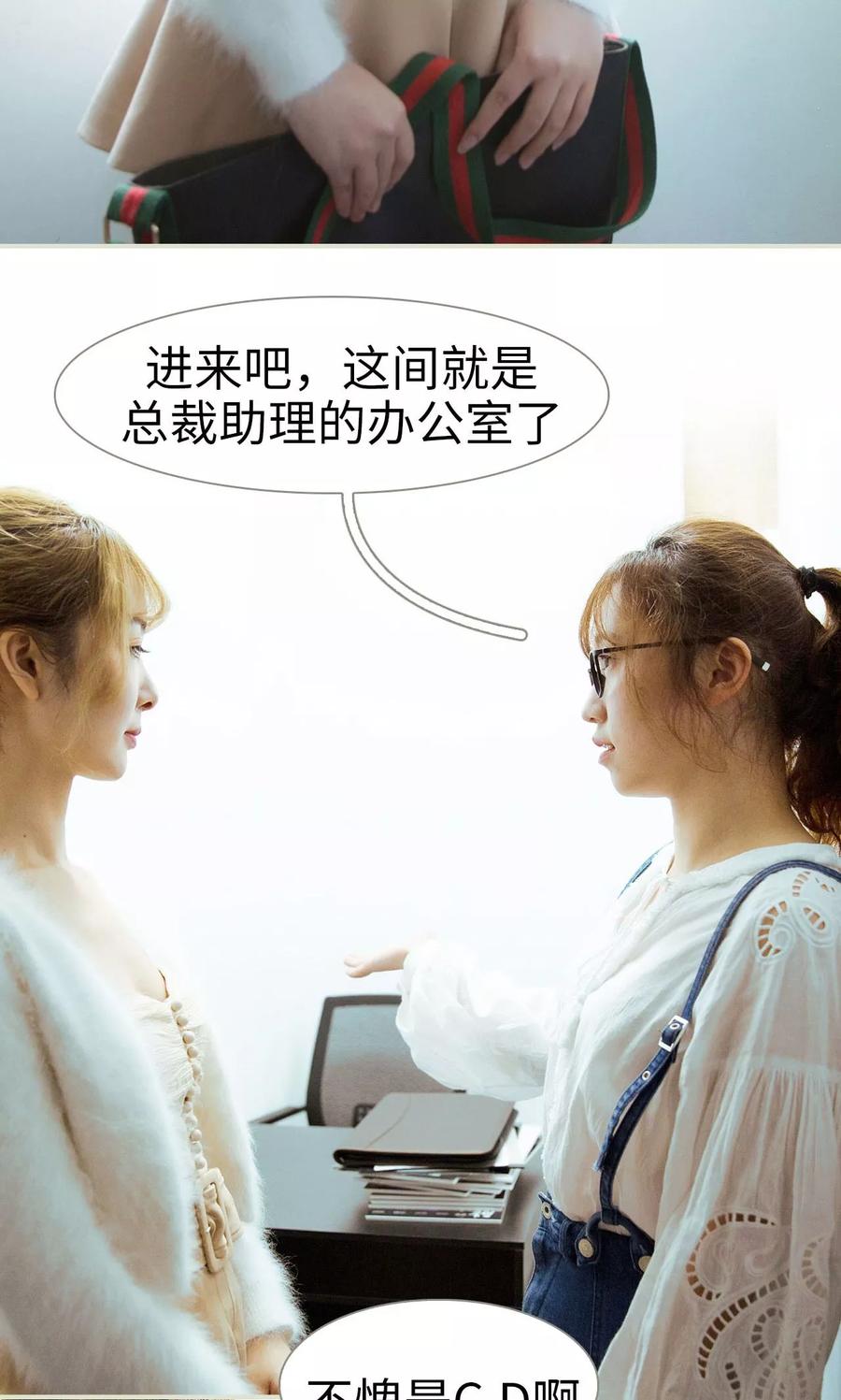 第22话-薄情总裁的助理宠妻-剧能玩（第10张）