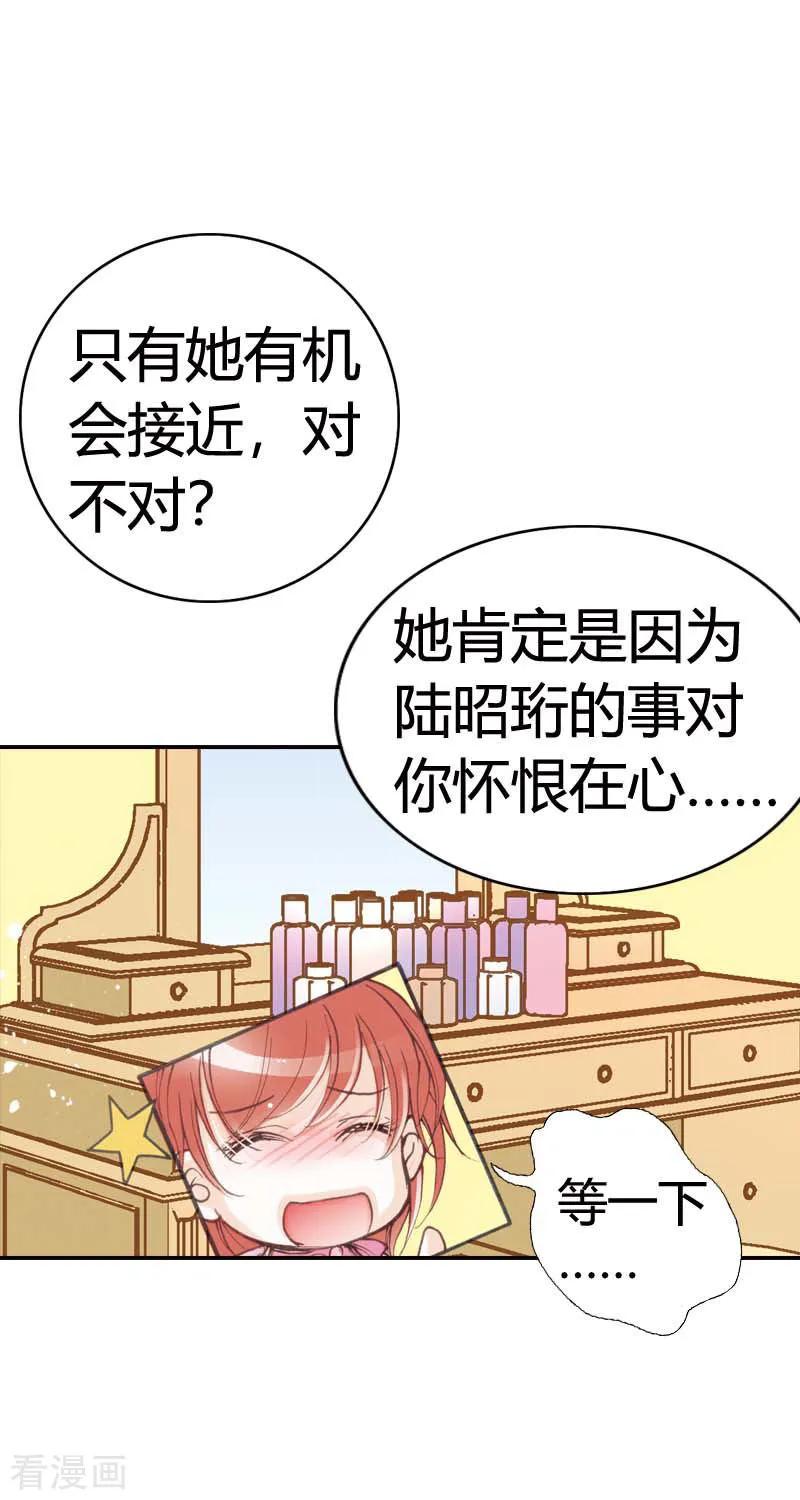 第23话-灰姑娘进化论-左岸卡漫（第12张）
