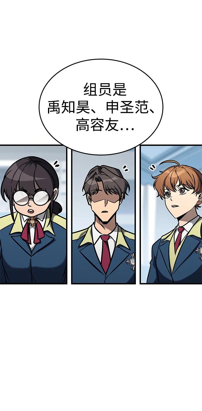 第23话-唯我可见的高塔攻略-goodluck/Sado.(REDICE STUDIO),X-NAME（第39张）