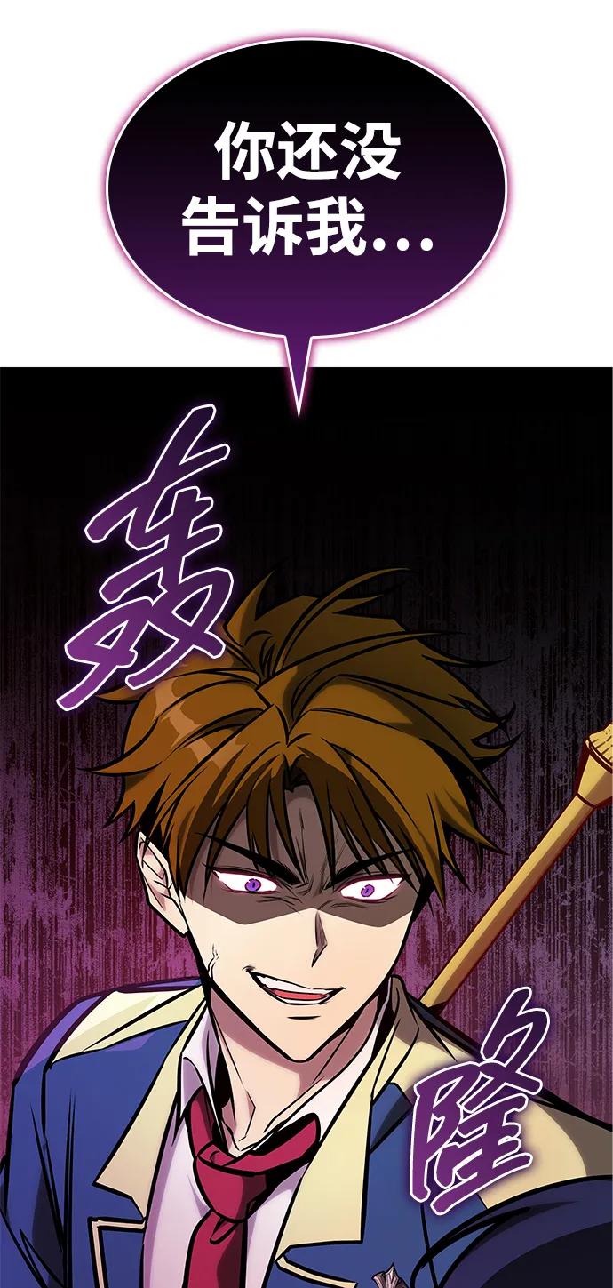 第23话-唯我可见的高塔攻略-goodluck/Sado.(REDICE STUDIO),X-NAME（第30张）