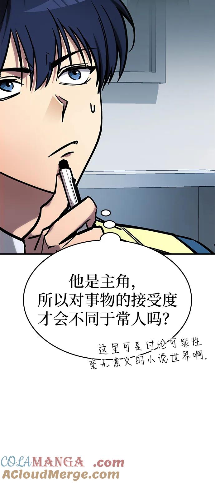 第23话-唯我可见的高塔攻略-goodluck/Sado.(REDICE STUDIO),X-NAME（第37张）