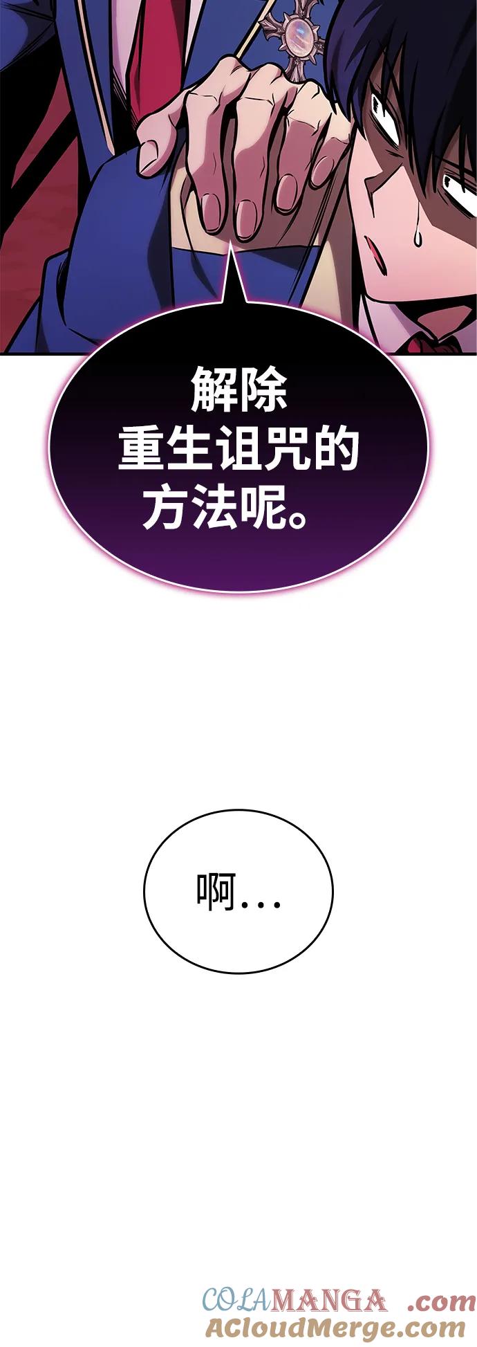 第23话-唯我可见的高塔攻略-goodluck/Sado.(REDICE STUDIO),X-NAME（第31张）