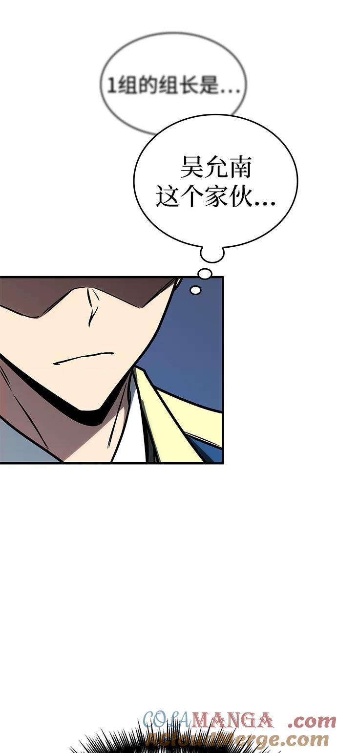 第23话-唯我可见的高塔攻略-goodluck/Sado.(REDICE STUDIO),X-NAME（第34张）