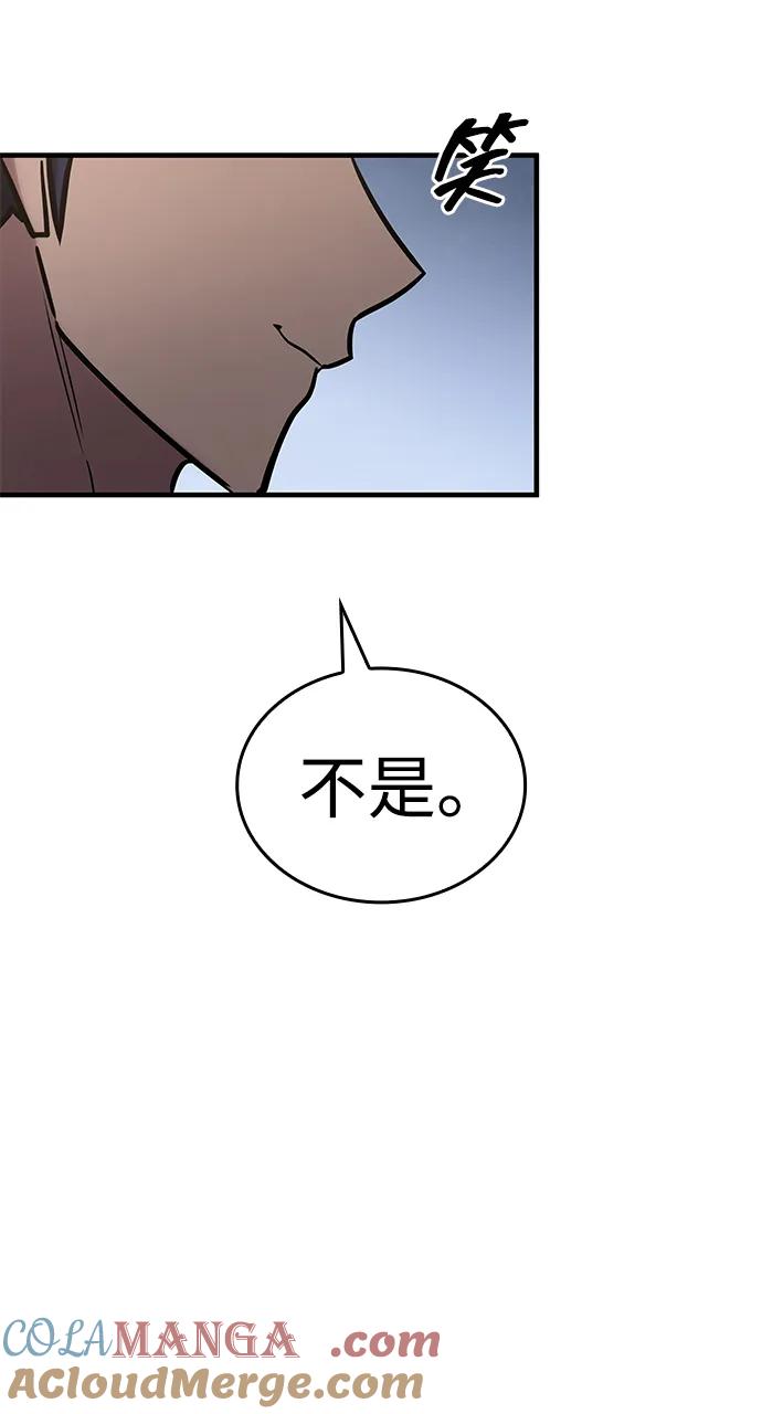 第23话-唯我可见的高塔攻略-goodluck/Sado.(REDICE STUDIO),X-NAME（第25张）