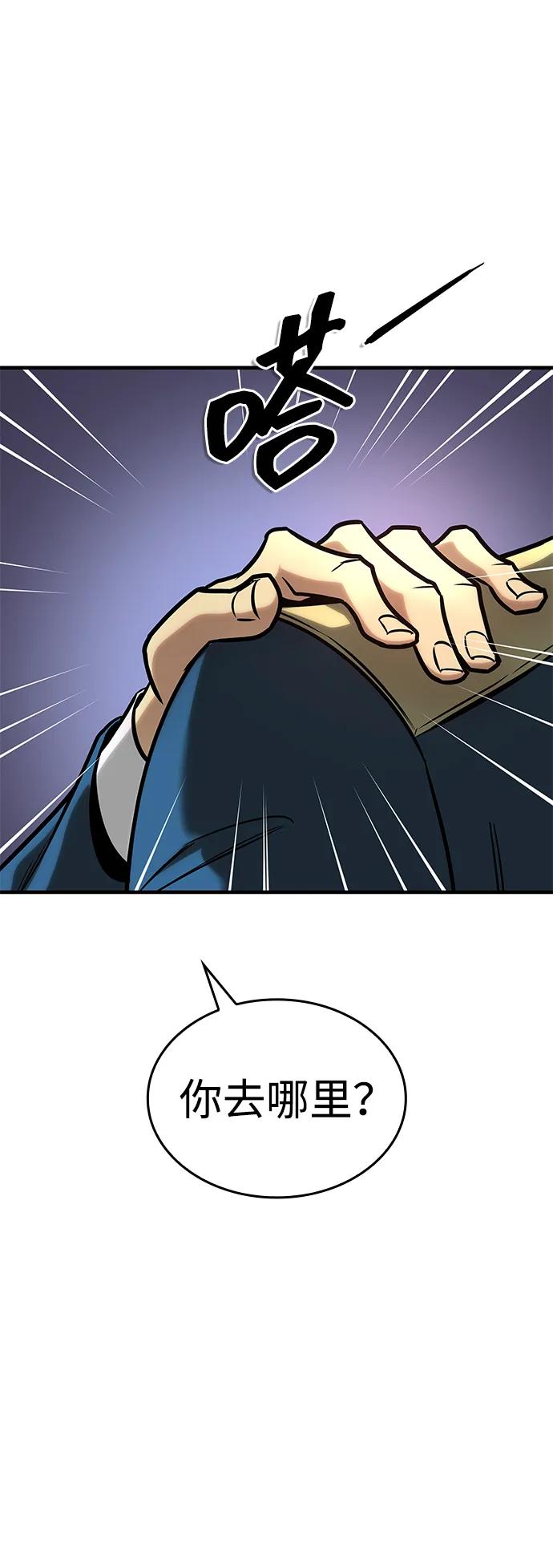 第23话-唯我可见的高塔攻略-goodluck/Sado.(REDICE STUDIO),X-NAME（第29张）