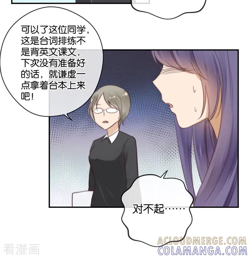 第26话搞砸了-天使大人别吻我-有鹿文化（第13张）