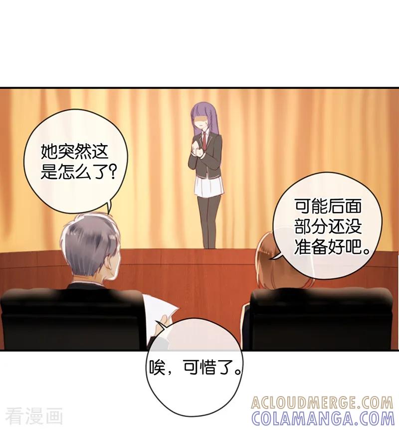 第26话搞砸了-天使大人别吻我-有鹿文化（第11张）