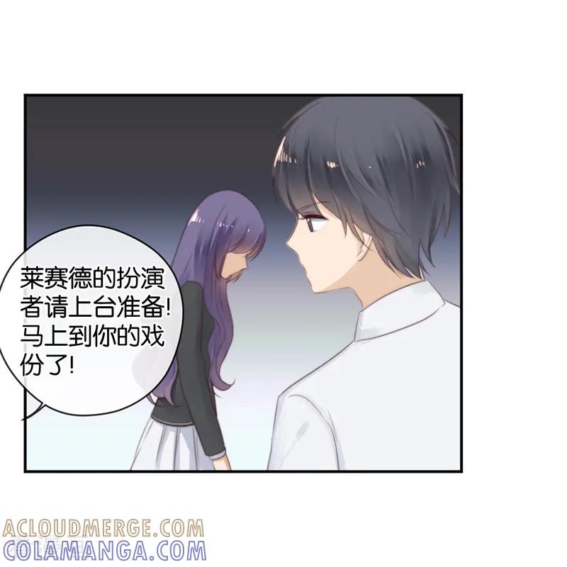 第26话搞砸了-天使大人别吻我-有鹿文化（第15张）