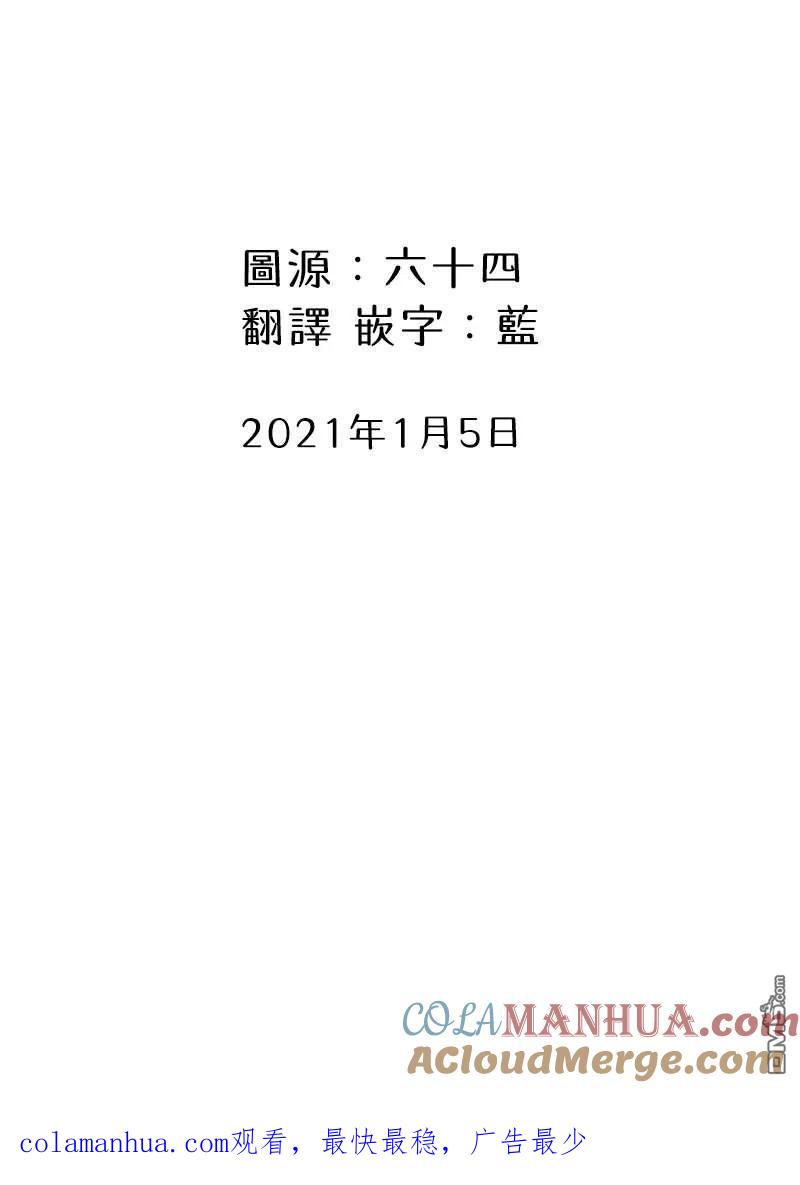 第27话-关于养猫我一直是新手-キュルZ（第4张）