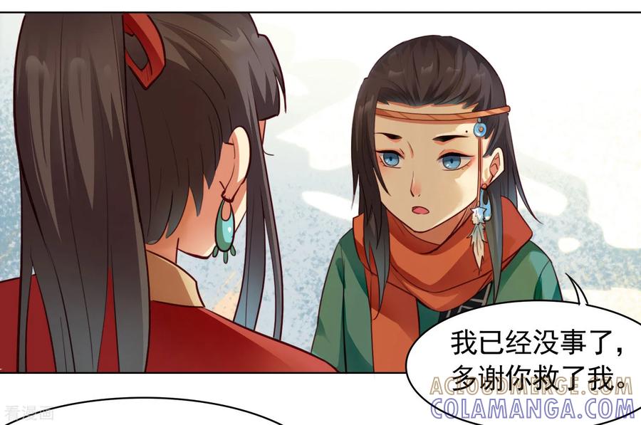 第37话-西凉曲-凤凰动漫（第5张）