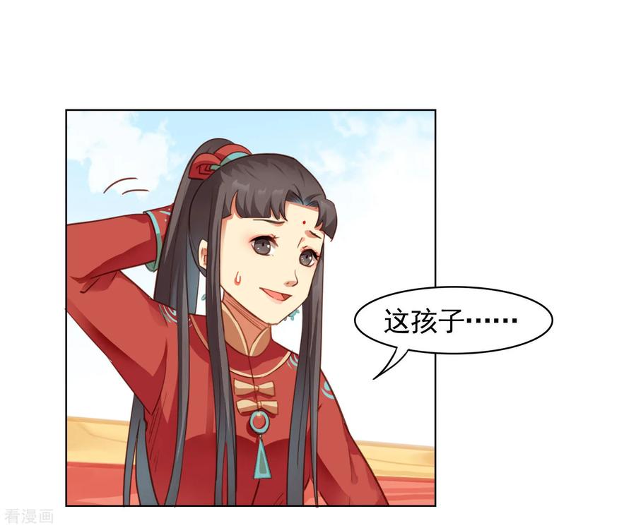 第37话-西凉曲-凤凰动漫（第10张）