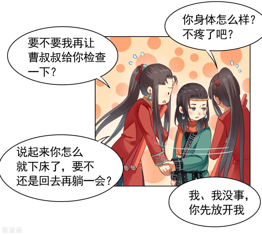 第37话-西凉曲-凤凰动漫（第4张）