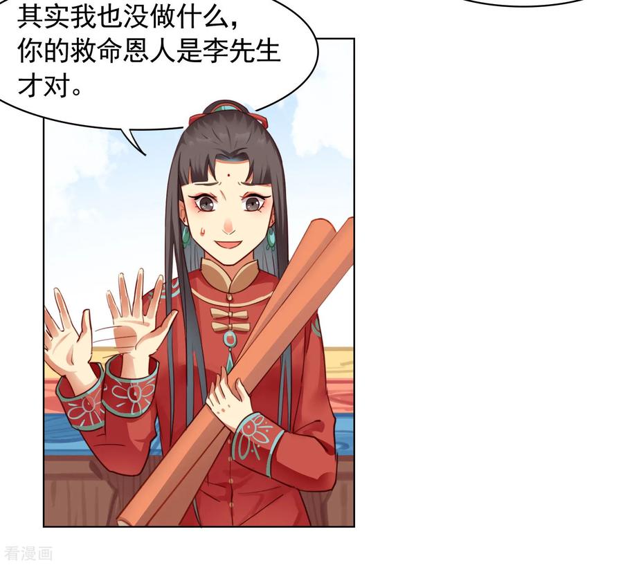 第37话-西凉曲-凤凰动漫（第6张）