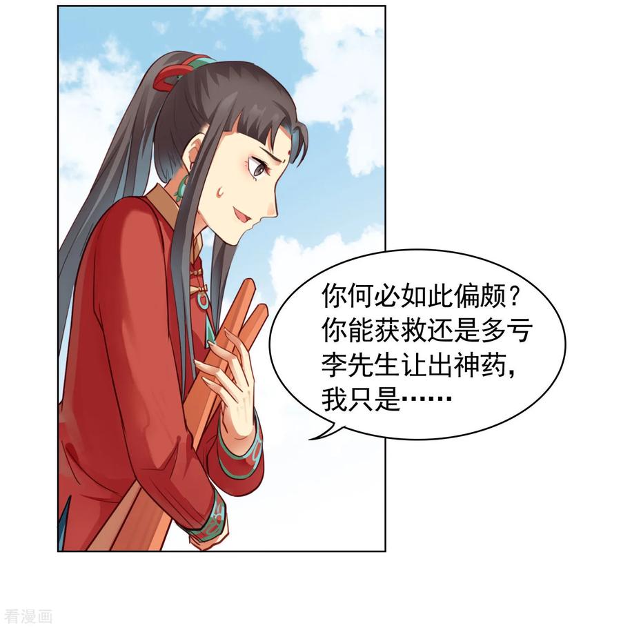 第37话-西凉曲-凤凰动漫（第8张）