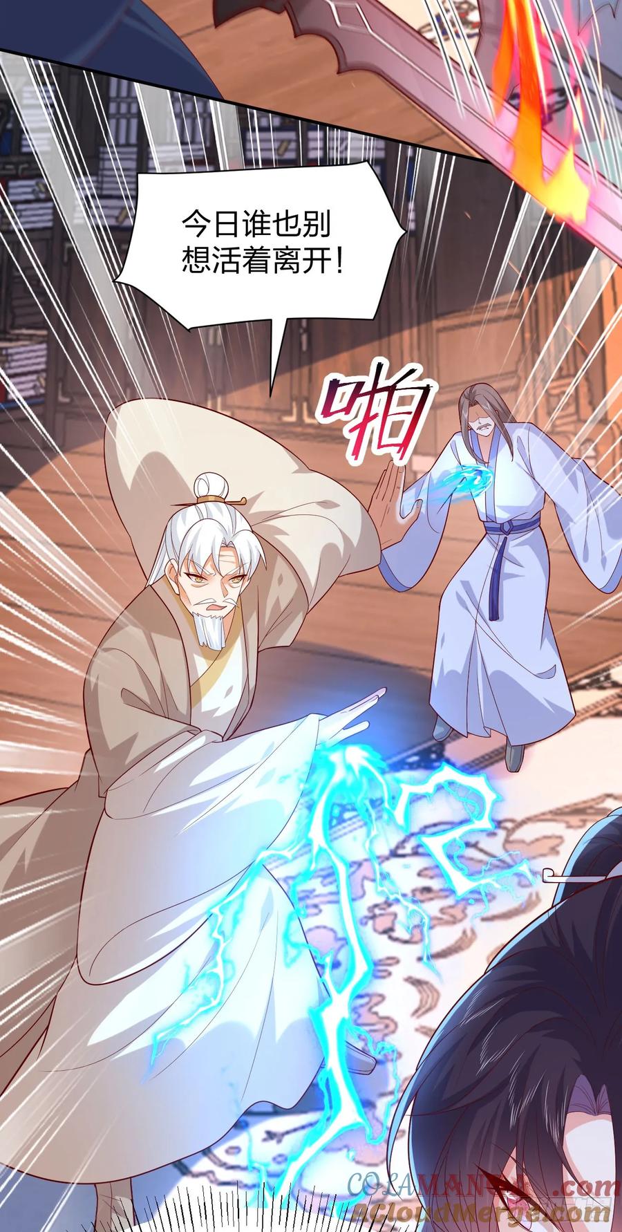 第三百九十三话命悬一线-至尊瞳术师：绝世大小姐-奇喵屋工作室-喵菌 x 顾珅之 x 一朵摇曳的小花（第3张）