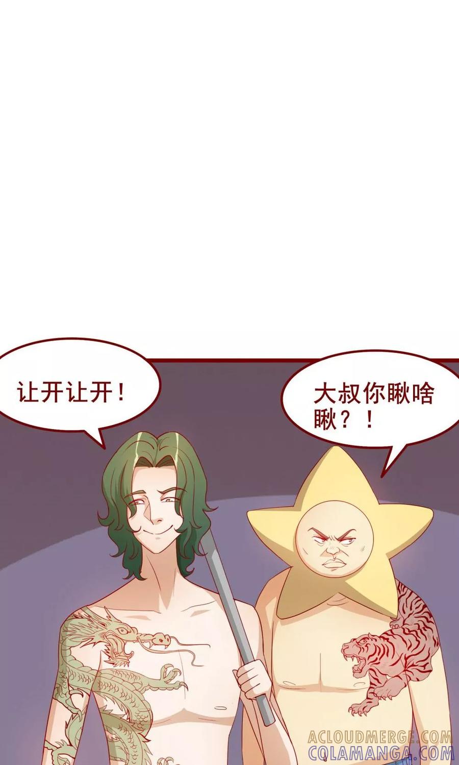 第44话-超能工作室-阿里文学（第13张）