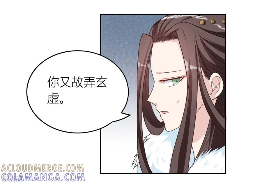 第53话假死药-何处意阑珊-阿里文学（第9张）