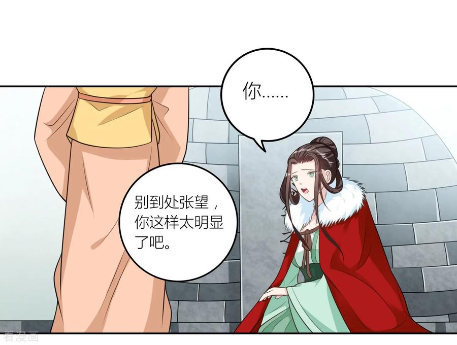 第53话假死药-何处意阑珊-阿里文学（第6张）