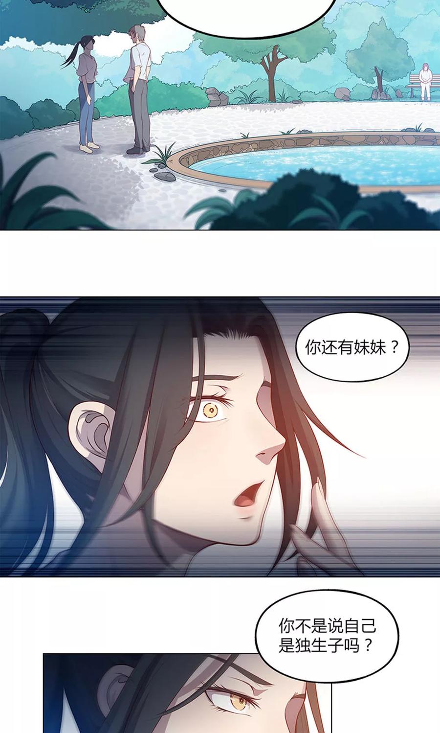 第57话-替身名媛-阿里文化︱一波人（第6张）