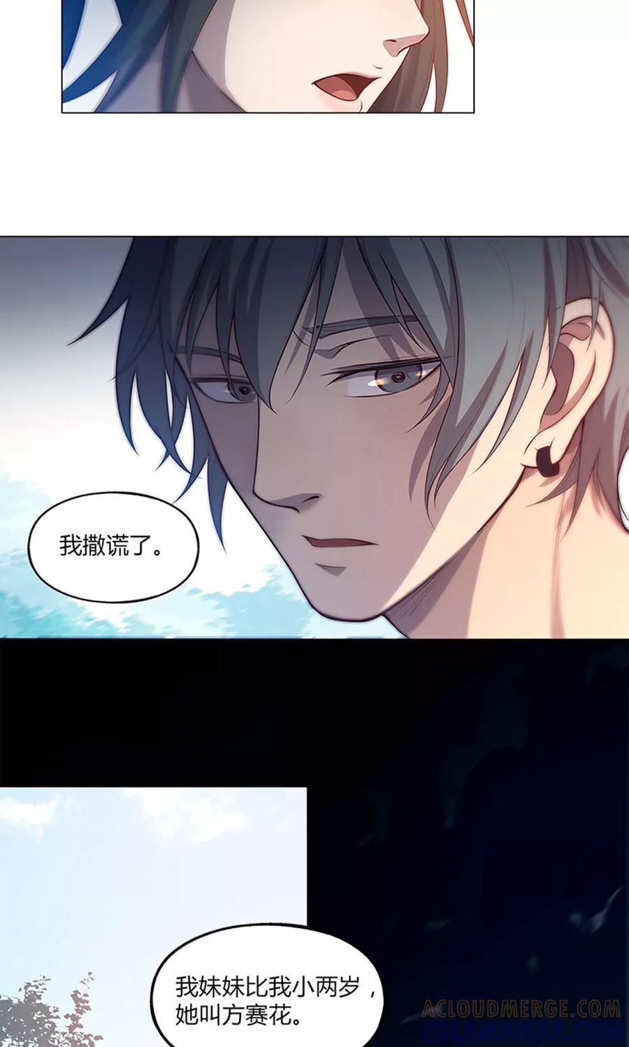 第57话-替身名媛-阿里文化︱一波人（第7张）