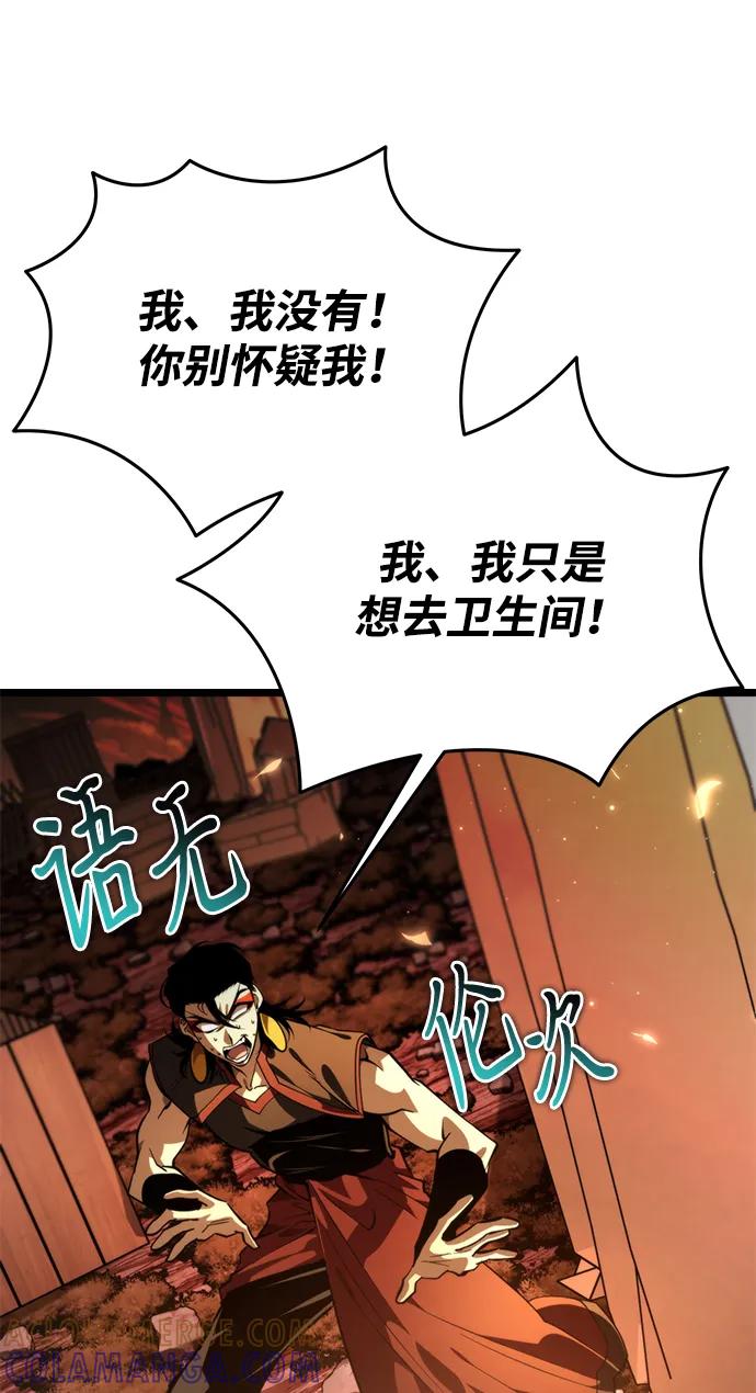 第88话重逢（2）-转生座-ALLA/Sea Slater&Mudskipper,On the Rock（第29张）