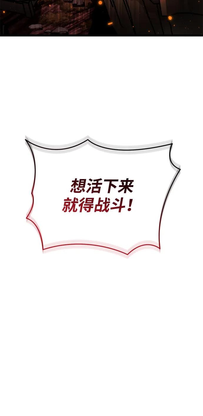 第88话重逢（2）-转生座-ALLA/Sea Slater&Mudskipper,On the Rock（第23张）