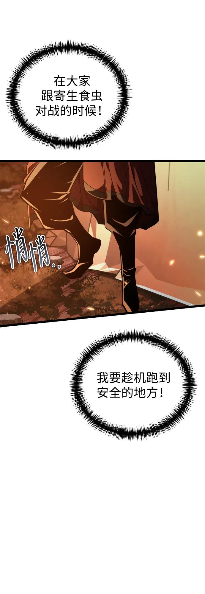 第88话重逢（2）-转生座-ALLA/Sea Slater&Mudskipper,On the Rock（第27张）