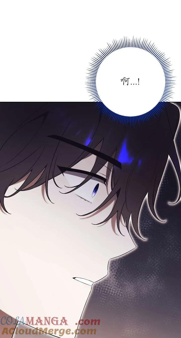 第24话-拒绝前夫执着的方法-（第16张）