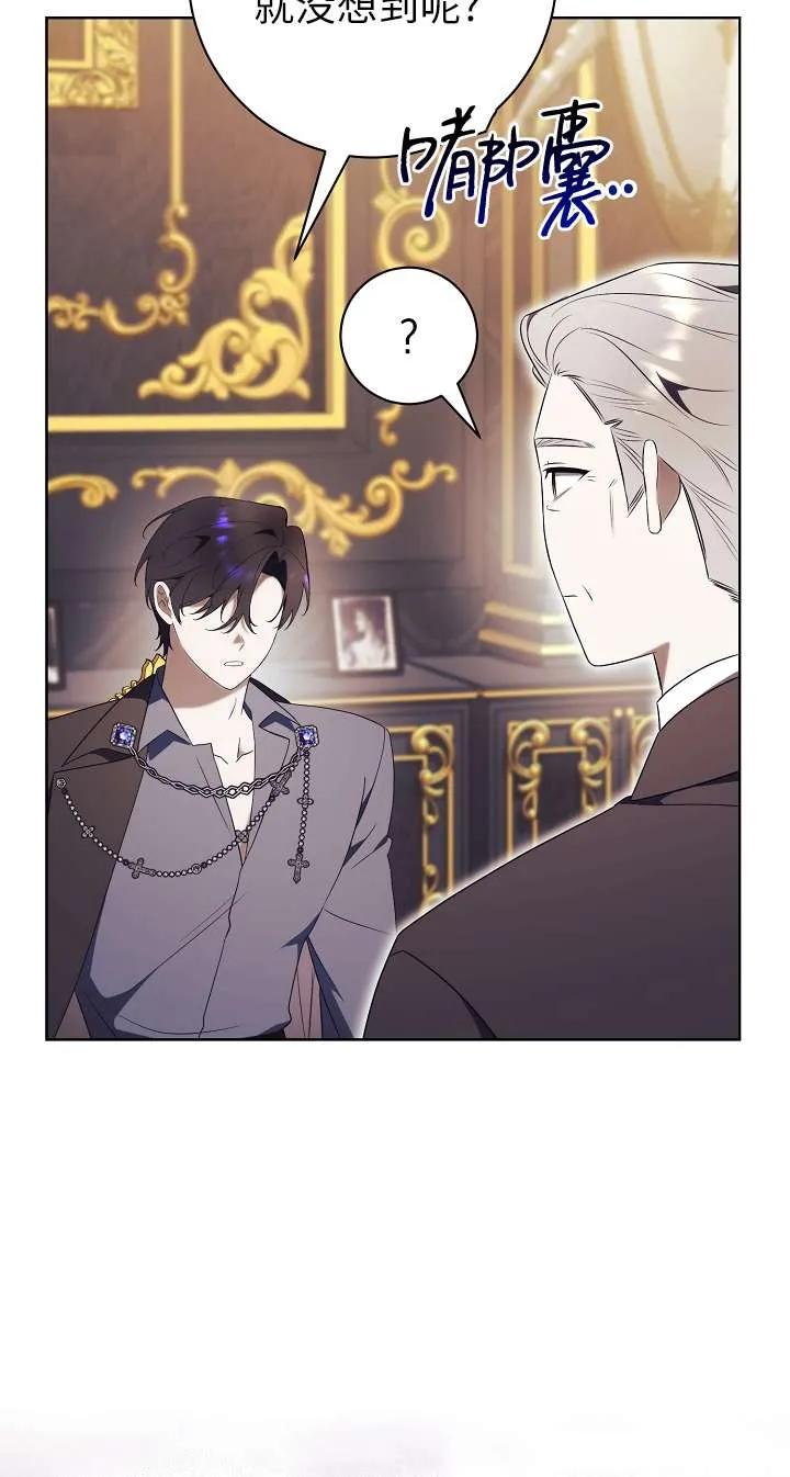 第24话-拒绝前夫执着的方法-（第19张）