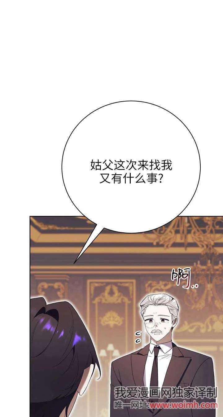 第24话-拒绝前夫执着的方法-（第7张）