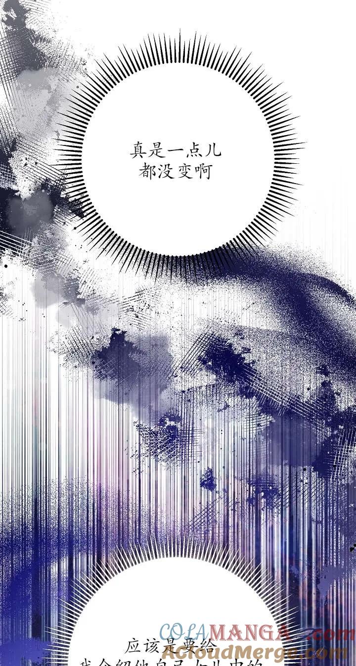 第24话-拒绝前夫执着的方法-（第12张）