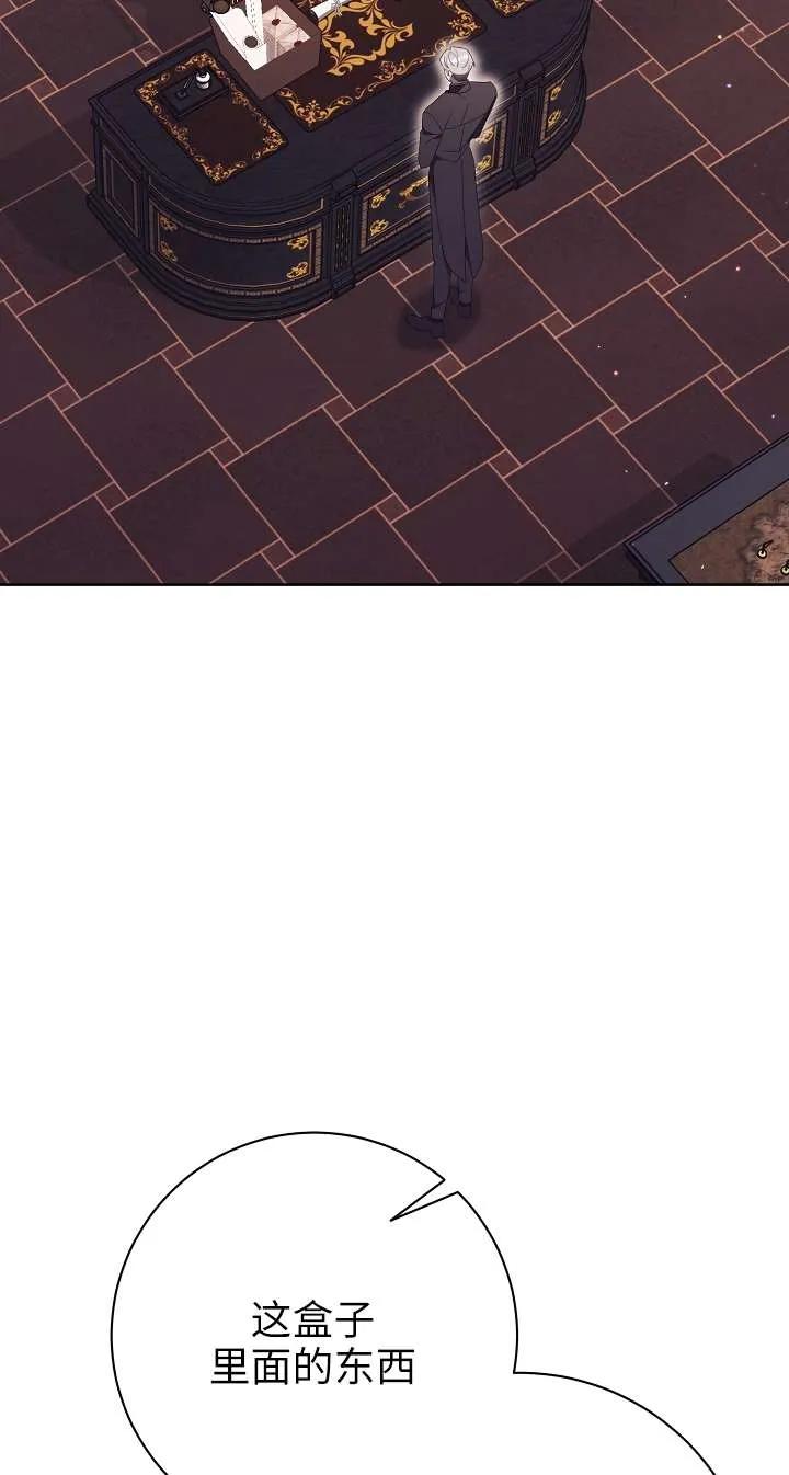 第24话-拒绝前夫执着的方法-（第1张）
