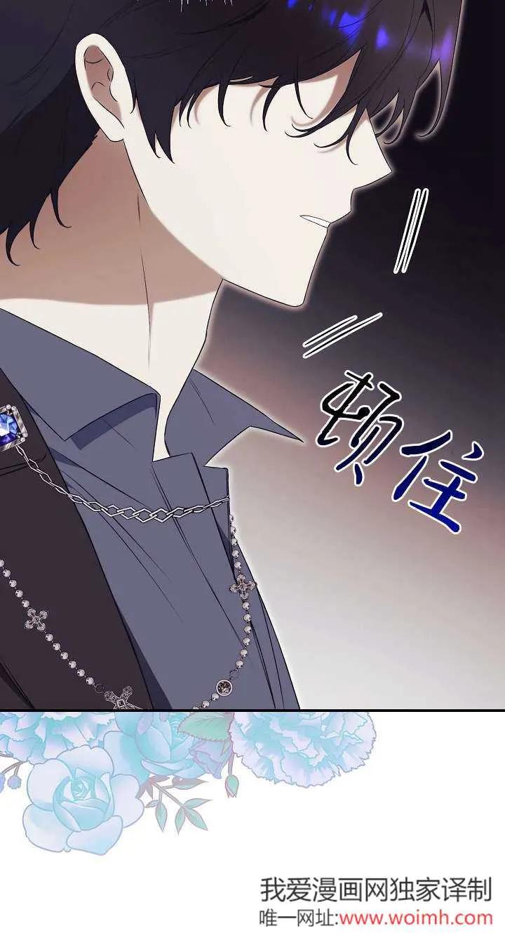 第24话-拒绝前夫执着的方法-（第15张）