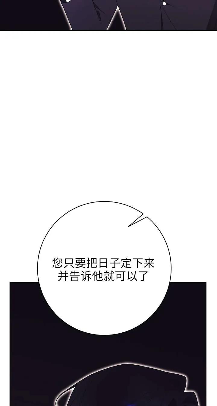 第24话-拒绝前夫执着的方法-（第10张）